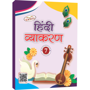 Cristo Hindi Vyakaran-7