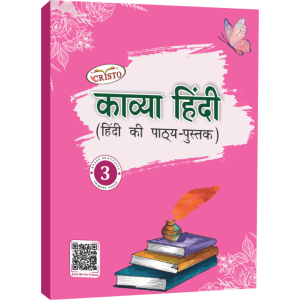 Cristo Kavya Hindi-3