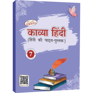 Cristo Kavya Hindi-7