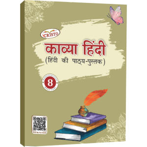 Cristo Kavya Hindi-8