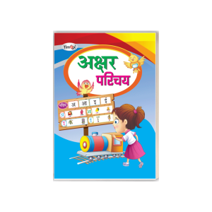 Timax Akshar Parichay