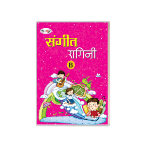 Timax Sangeet Ragini B